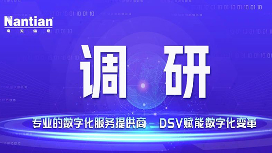 云南省国资委党委副书记刘成志一行莅临凯发K8官网首页登录,凯发K8国际首页,凯发·k8国际信息调研指导